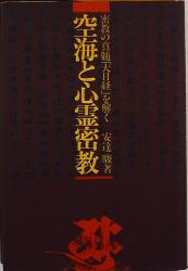 安達 駿