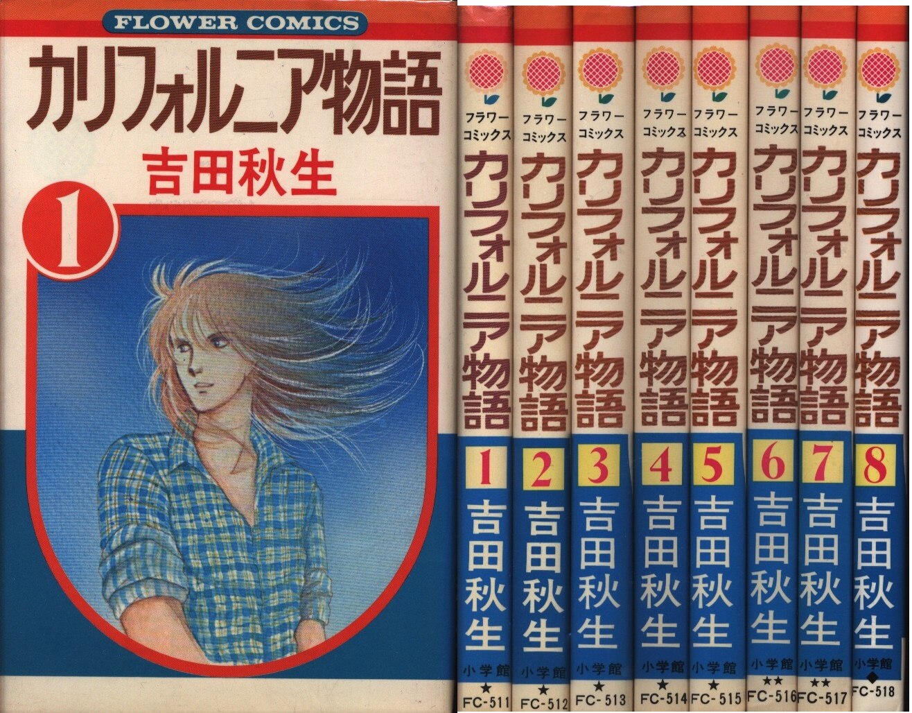 小学館フラワーコミックス吉田秋生カリフォルニア物語全8巻セット Mandarake 在线商店