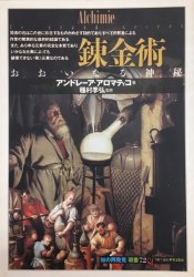 アロマティコ
