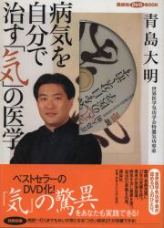 青島大明