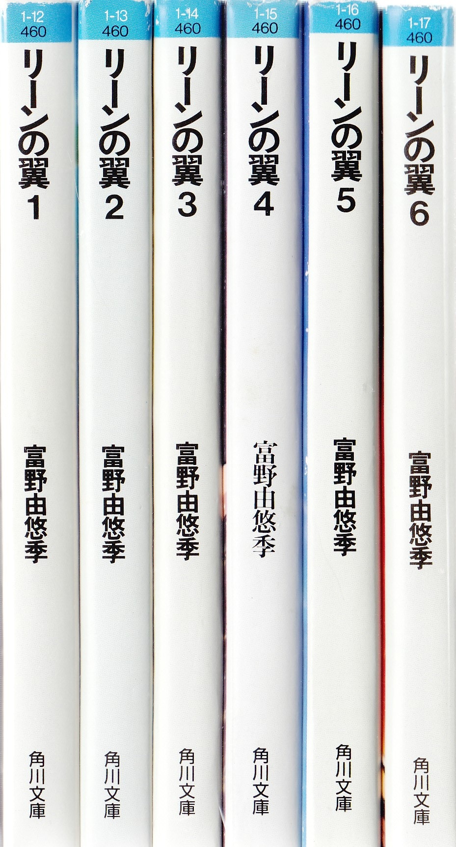 本『リーンの翼』全6巻 富野由悠季 - アート/エンタメ