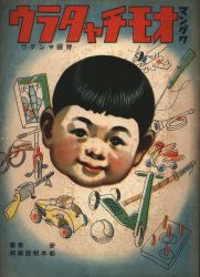 安泰