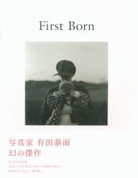 有田泰而