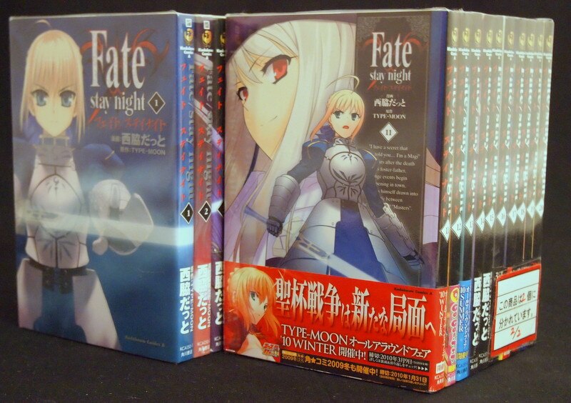 【大特価・美品】Fate/stay night　全20巻（初版17冊）西脇だっと