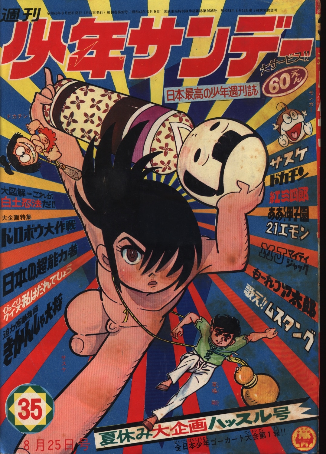 アイドル雑誌 アリスクラブ 1996年SPEED、奥菜恵 - アート/エンタメ/ホビー