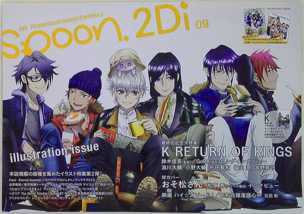 プレビジョン Kadokawa Mook Spoon 2di Vol 9 まんだらけ Mandarake