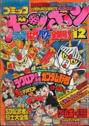 講談社 コミックボンボン 2007年(平成19年)11月号 | まんだらけ