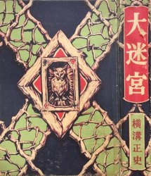 Adventure Detective (1953 - 1956)