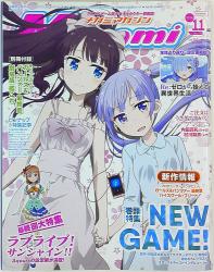 With Appendix) Megami MAGAZINE September 2023 issue Anime