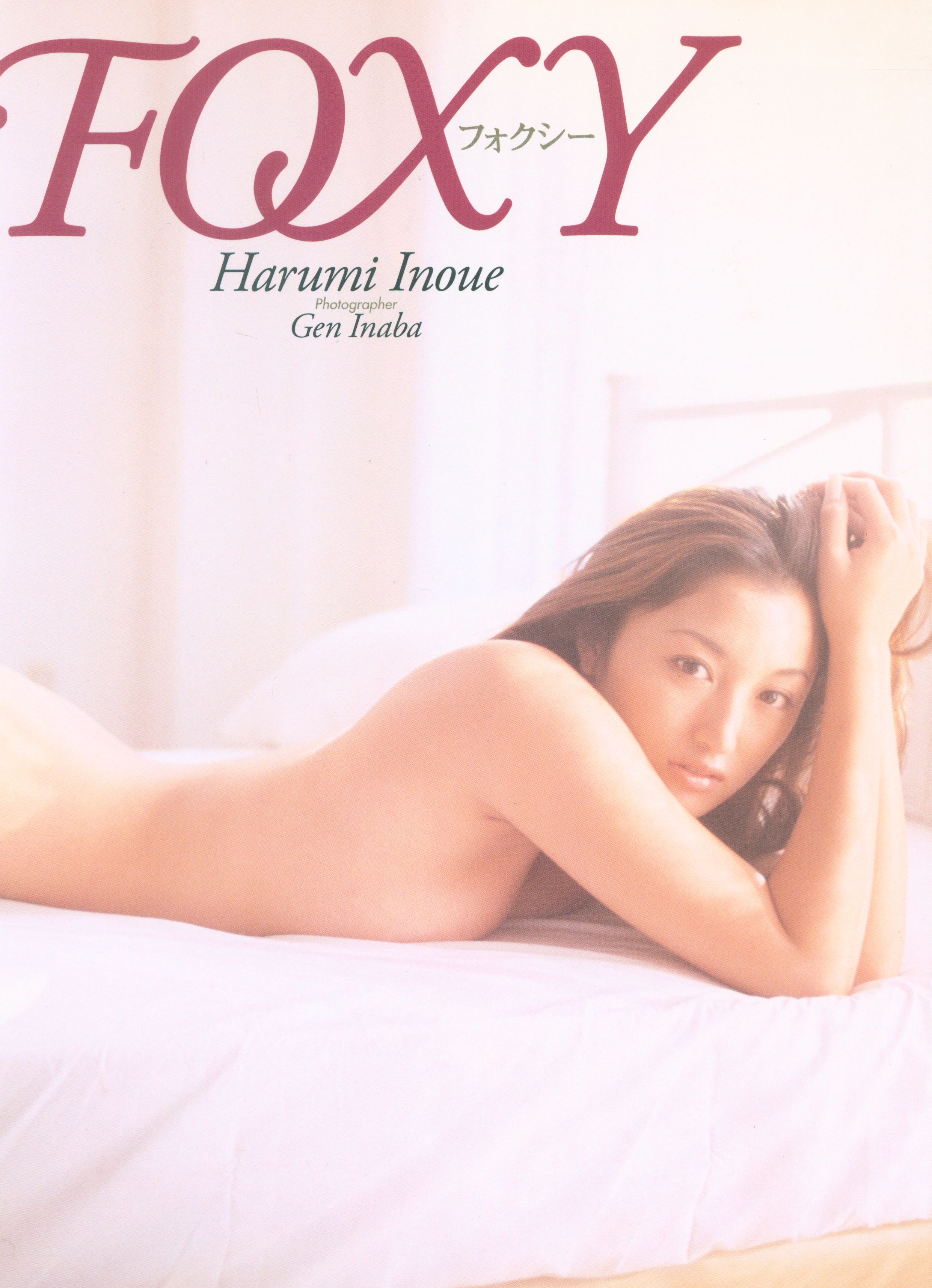 Harumi inoue nude