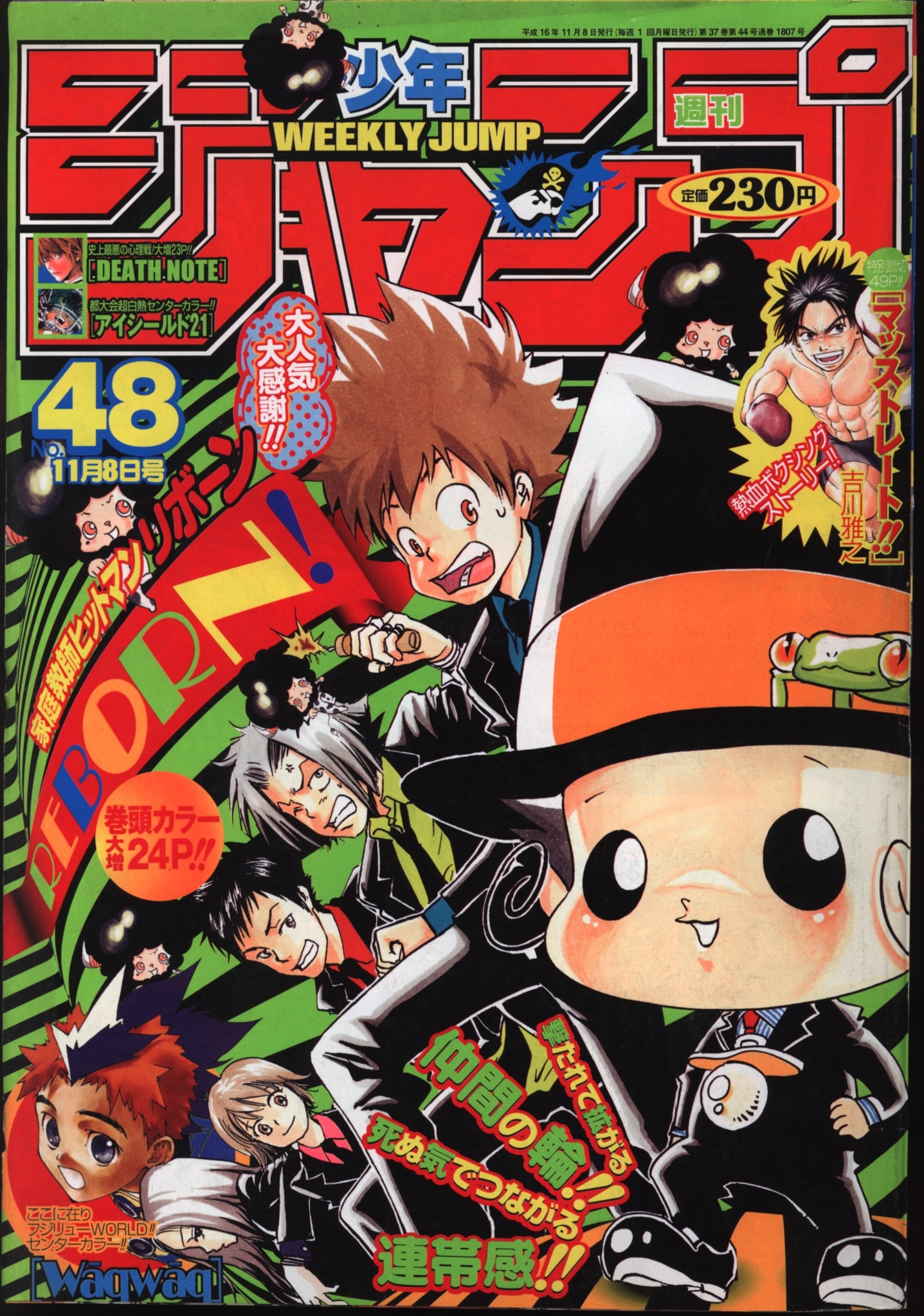 weekly shonen jump no. 48, 2004 | mandarake 在线商店