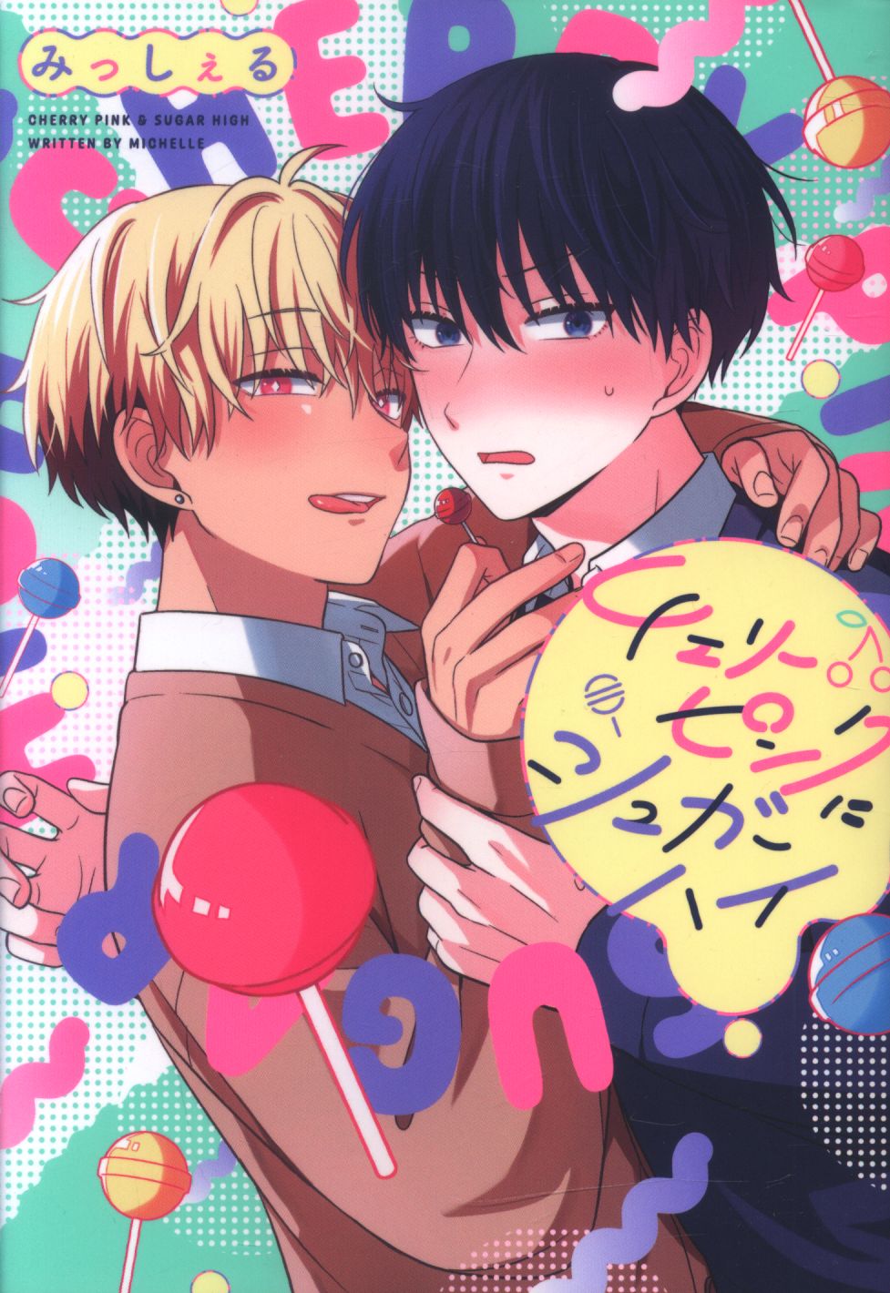 SHUEISHA SHUEISHA GIRLS COMICS MISSHERU!!) cherry pink with sugar high