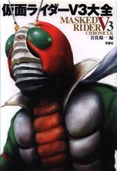 講談社 テレビマガジンデラックス 27 仮面ライダーBLACK RX超