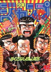 ROKUDENASHI BLUES Masanori Morita Vol. 1-42 Comic Complete Manga Japanese