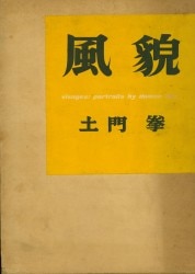 Mandarake  メーカー・出版社名一覧