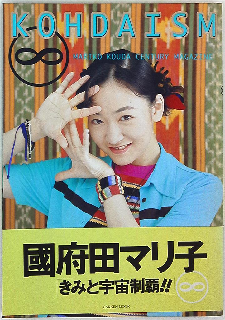 國府田マリ子　グッズ　雑誌等色々　まとめて 國府田マリ子グッズ雑誌等色々まとめて