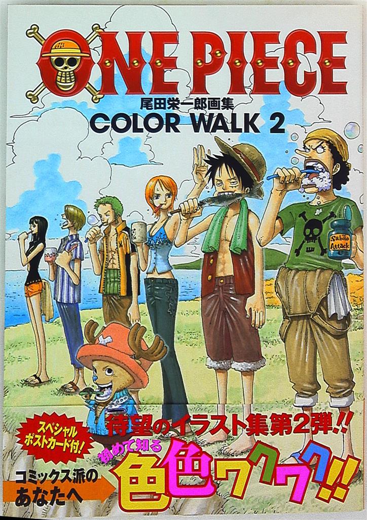 One Piece 尾田栄一郎画集 Color Walk2 帯付 まんだらけ Mandarake