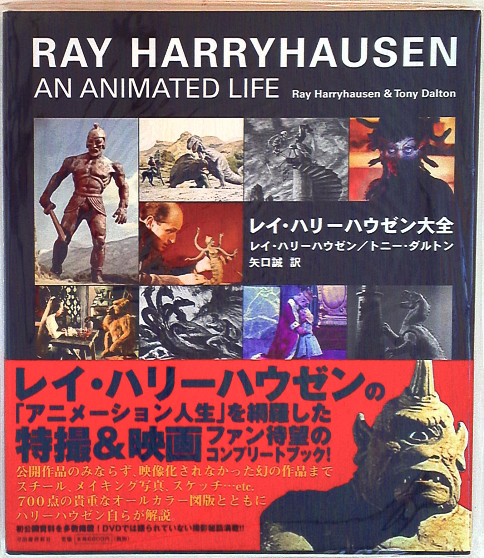 レイ ハリーハウゼン DVD 全15作品 まとめ販売洋画・外国映画
