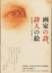 Akiji Hijikata / Kiyoshi Ejiri 