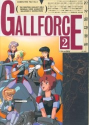 新紀元社 ENTERTAINMENT ARCHIVE SERIES 機甲創世記モスピーダ