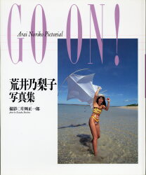 荒井乃梨子