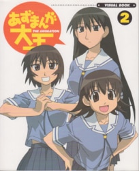 あしたのジョー 2 少年マガジン　特別別冊 あしたのジョー2 TV版1～25話 少年マガジン特別別冊 / 古本