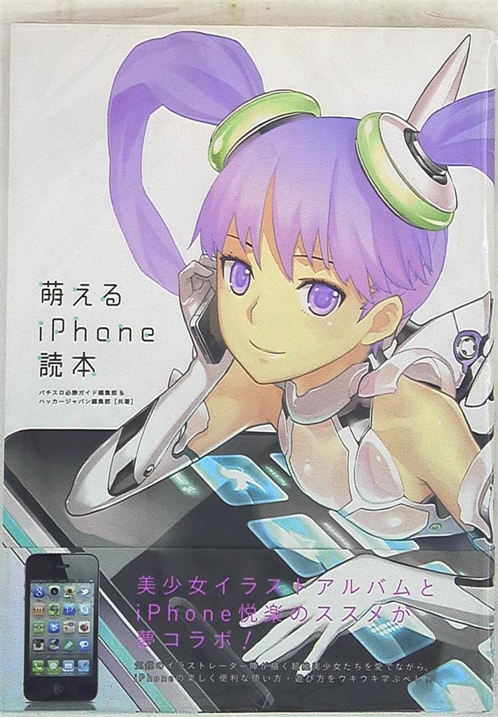 Byakuya Shobo Moeru iPhone Reader (With Obi) | MANDARAKE 在线商店