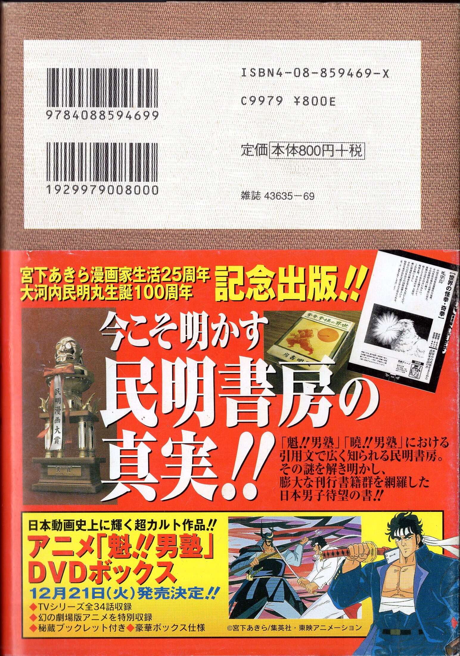 金運爆上げ 貴重！出羽三山 現在入手困難。湯殿山奥宮 30cm祈祷木札御