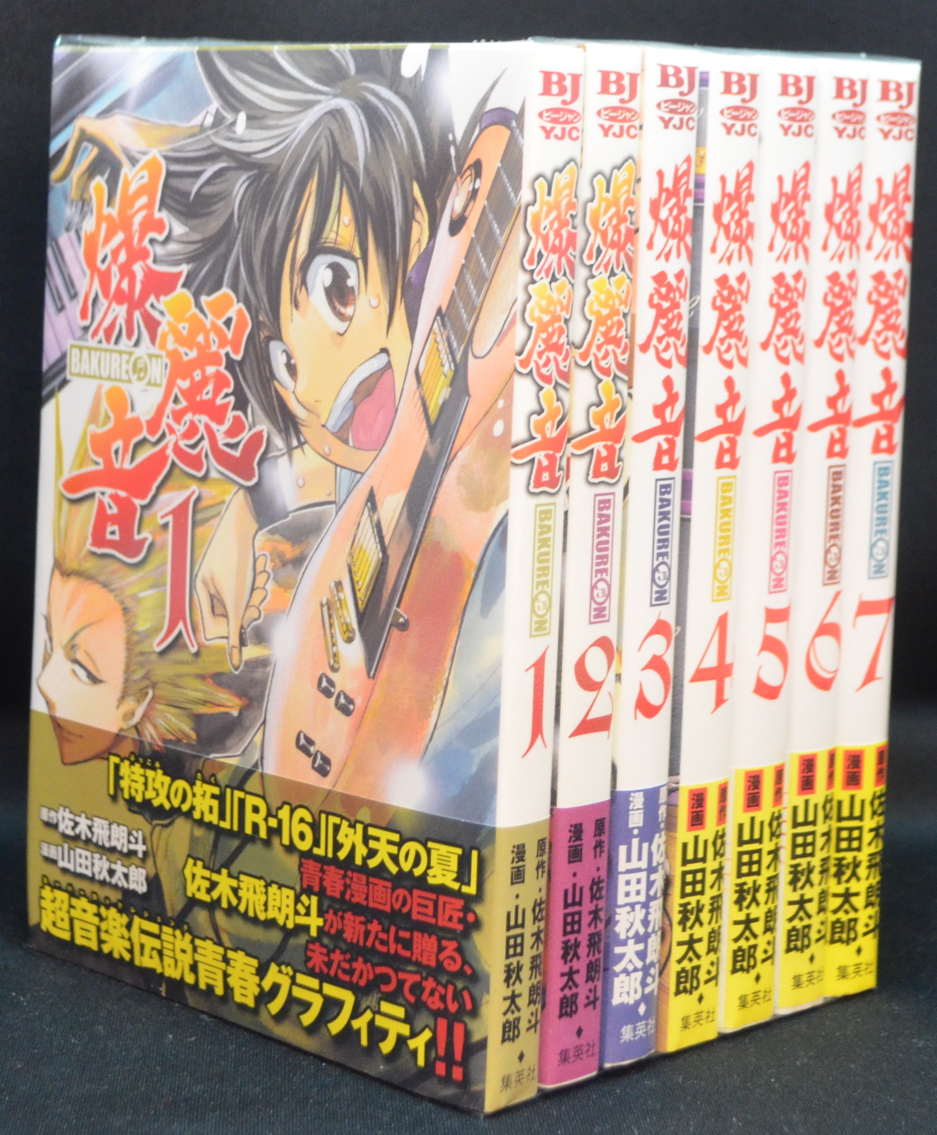 AkiTaro Yamada爆麗sound Bakureon Complete 7 Volume Set MANDARAKE 在线商店