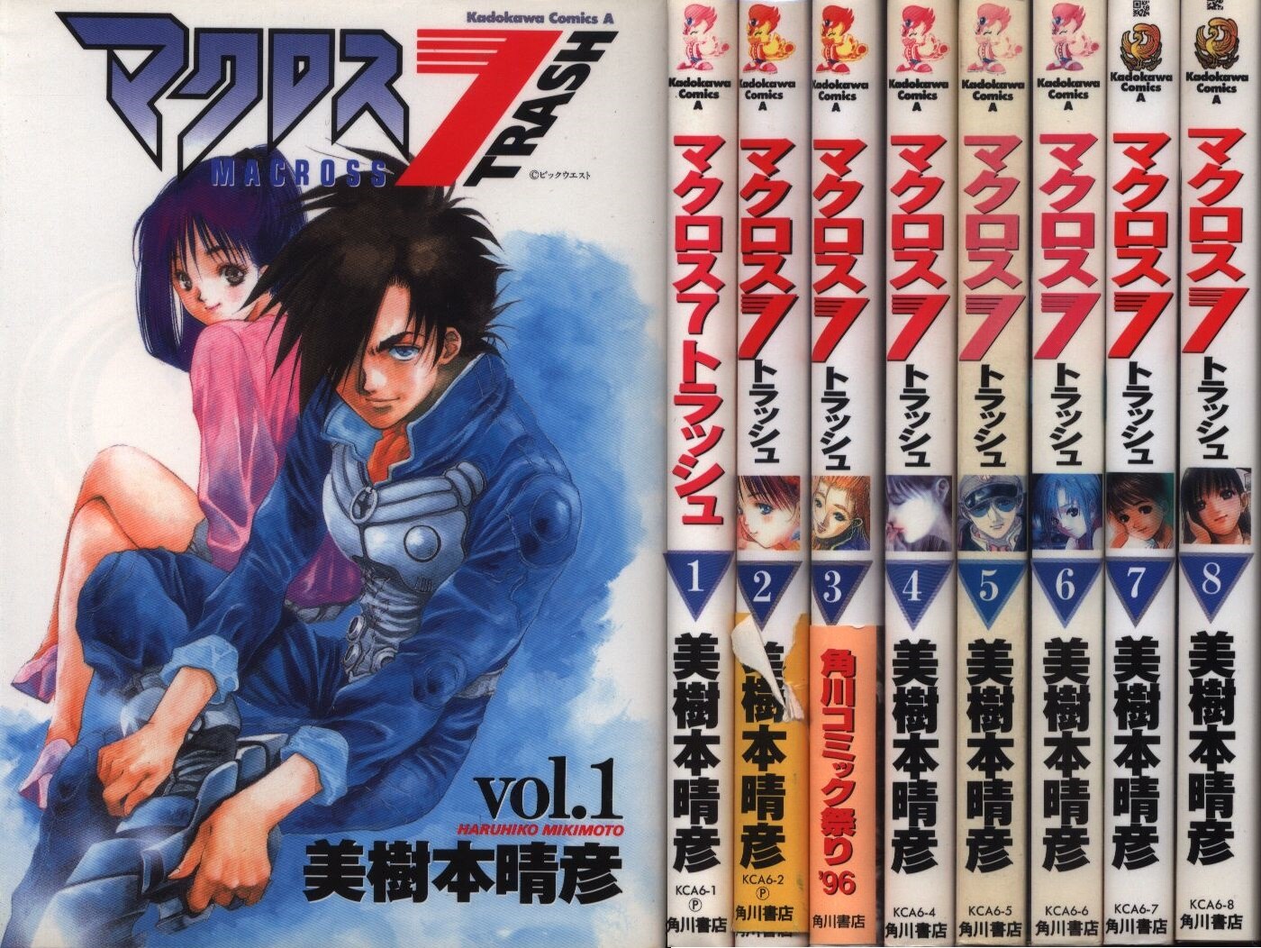 マクロス7トラッシュ全巻 - 青年漫画