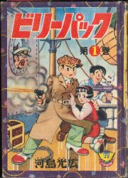 まんだらけ通販 | コミック・ライトノベル - ビリーパック