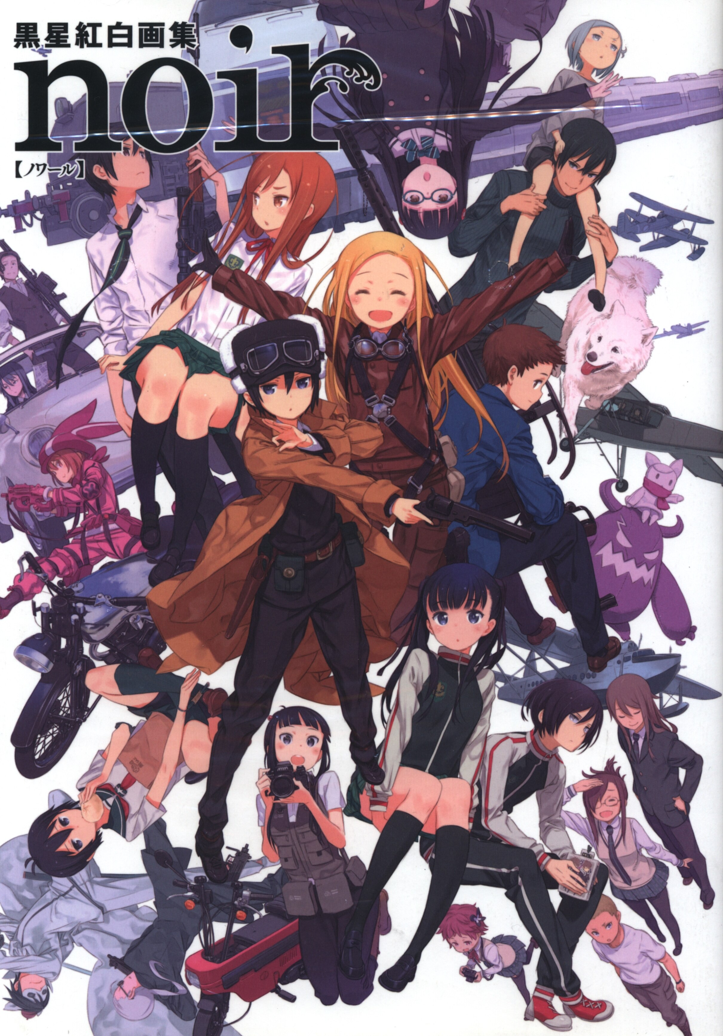 Kadokawa 黒星紅白 黒星紅白画集 Noir ノワール まんだらけ Mandarake Kadokawa 黒星紅白 黒星紅白画集 Noir ノワール まんだらけ Mandarake