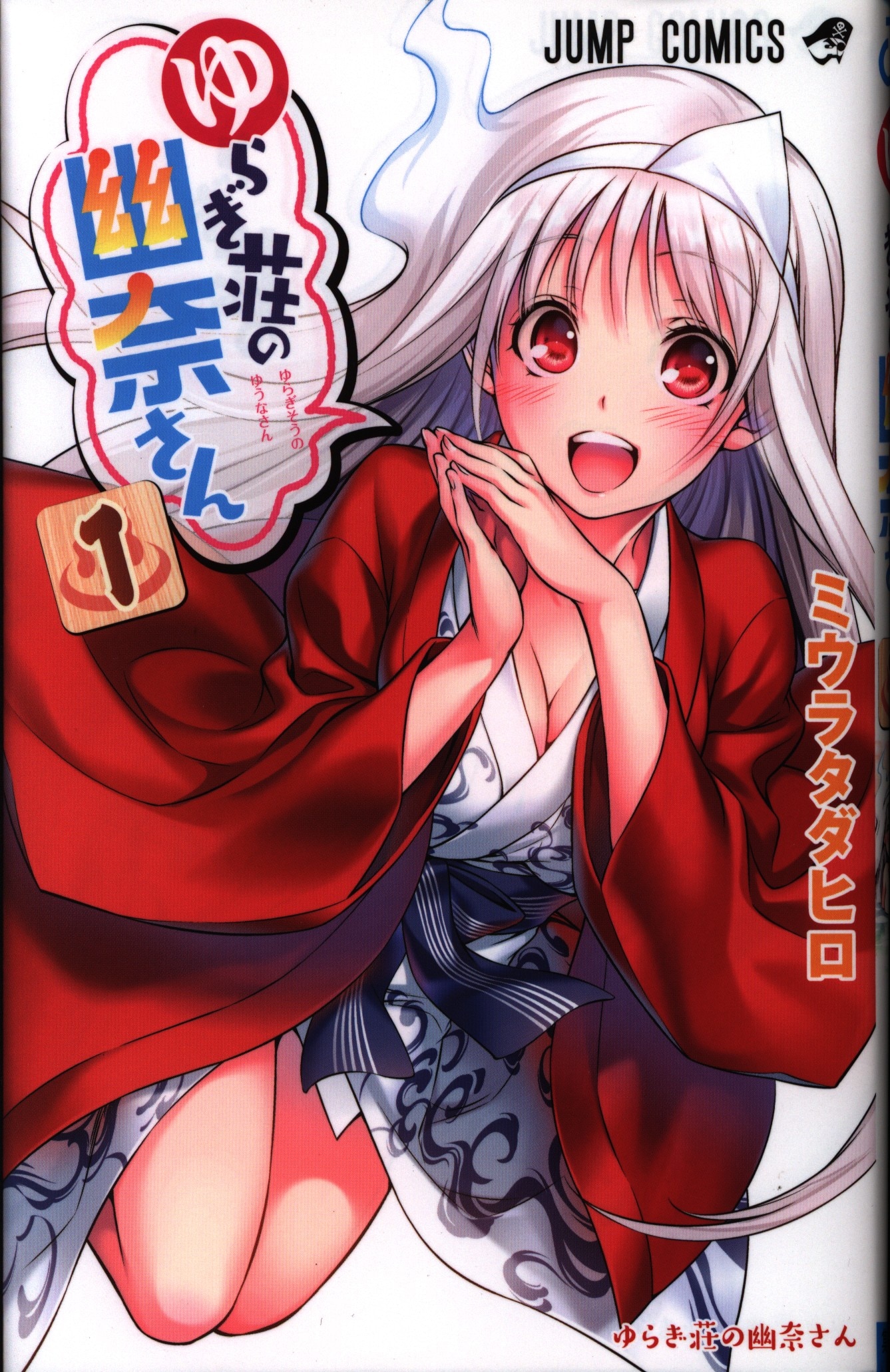 Yuragi-sou no Yuuna-san Anime Poster – My Hot Posters