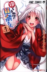 Yuuna and the Haunted Hot Springs Vol. 19 by Tadahiro Miura: 9781638581444  | : Books