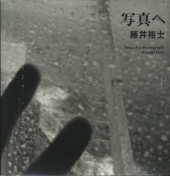 Akio Fujii 