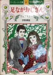 Alice ・ Gene ・ Webster
