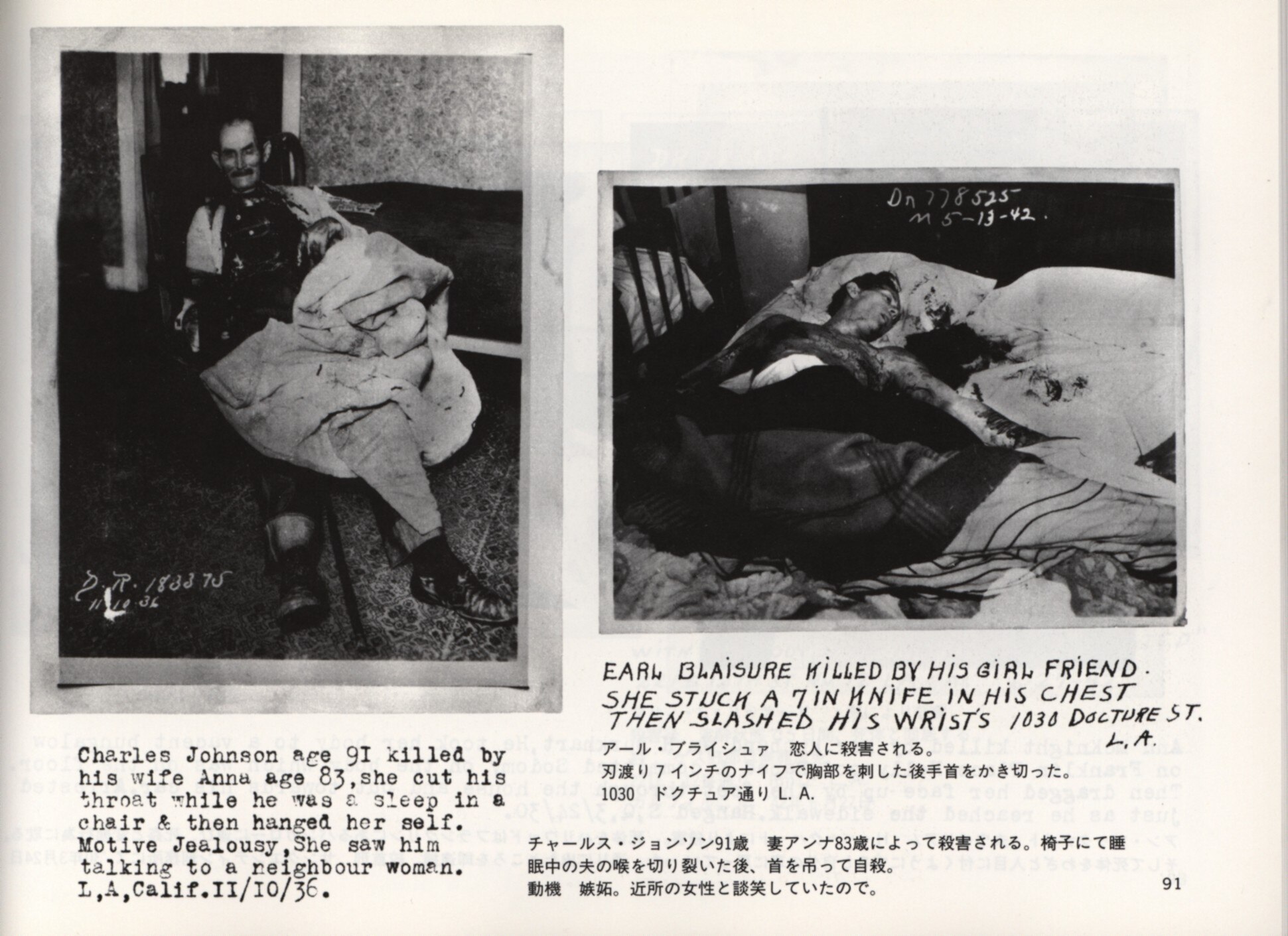 Photo Collection Death Scene Scenes With Dead Body Uncensored New Version Mandarake Online Shop