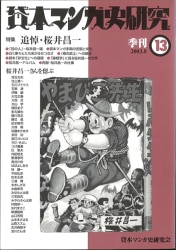 Moo.帝国 Moo.念平/『あまいぞ! 男吾 資料集vol.2』 | まんだらけ