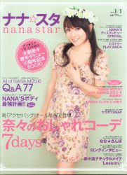 オリコン・エンタテインメント オリ☆スタ臨時増刊号 ナナ☆スタ nanastar