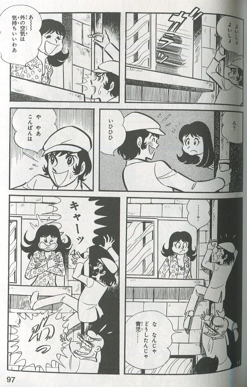 まんだらけ通販 マンガショップ Mss 石川賢 岡崎優 キューティーハニーthe Another完全版 画像は参考画像になります 札幌店からの出品