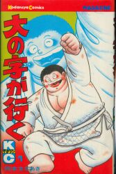 ズーズーC ① ② ③ 初版　森田拳次 ズーズーC ③ 初版 森田拳次 1976年 - メルカリ