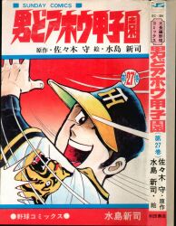 まんだらけ通販 | 札幌店 - 秋田書店 サンデーコミックス