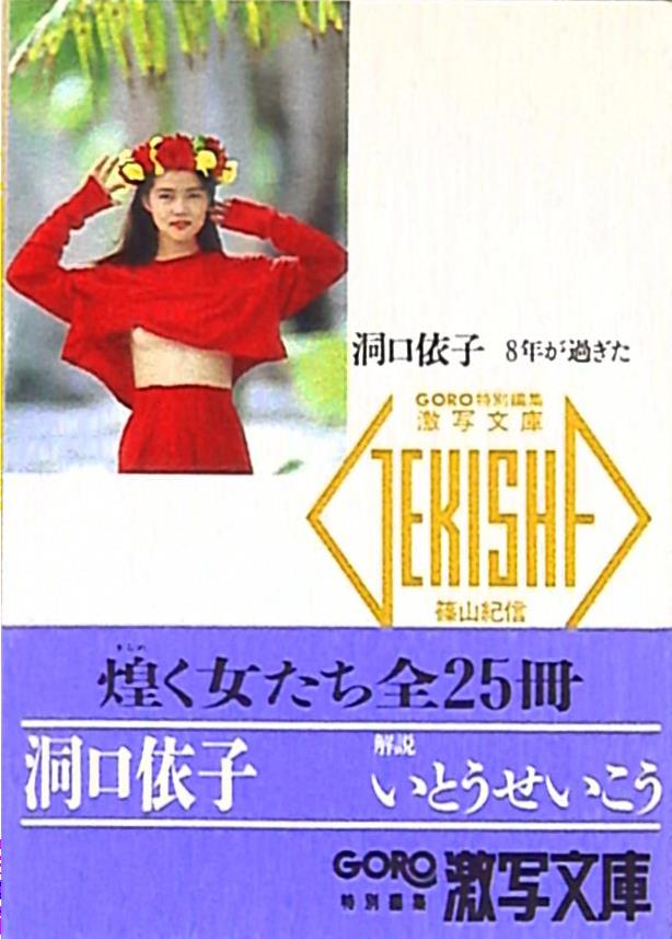 快楽の館 K 篠山紀信 hqdefault.jpg