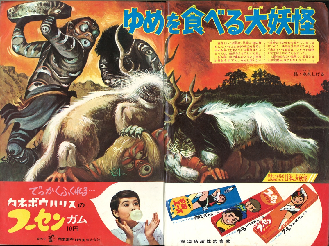 サマーセール35%オフ 少年マガジン 1966年11号 表紙 ウルトラQ怪獣