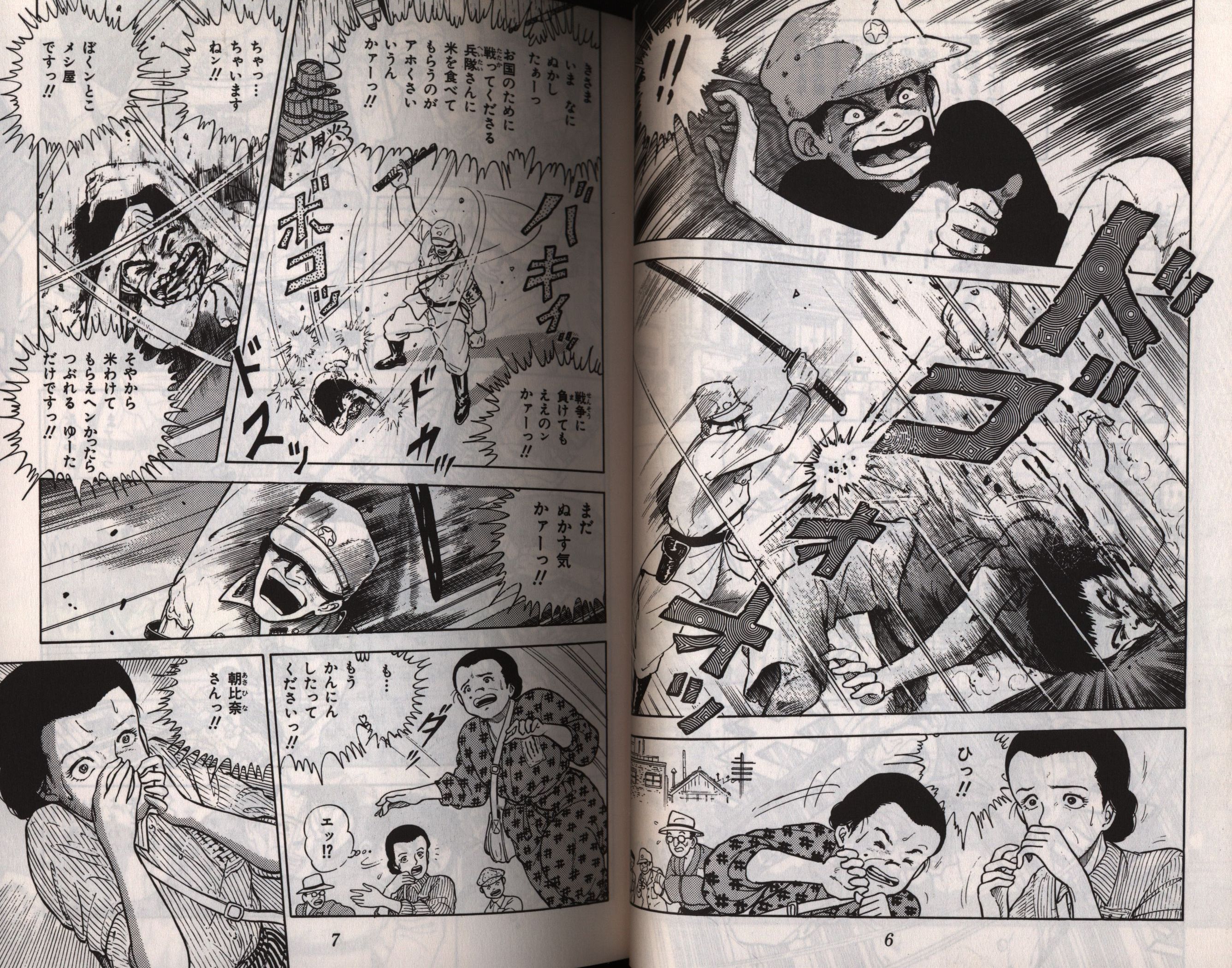 ほるぷ出版 ほるぷ平和漫画シリーズ アンソロジー 続ボクちゃんの戦場 まんだらけ Mandarake