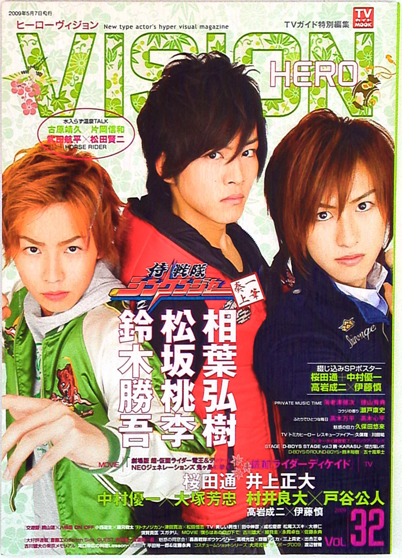 HERO VISION New type actor's hyper visual magazine Vol.44 [ムック]