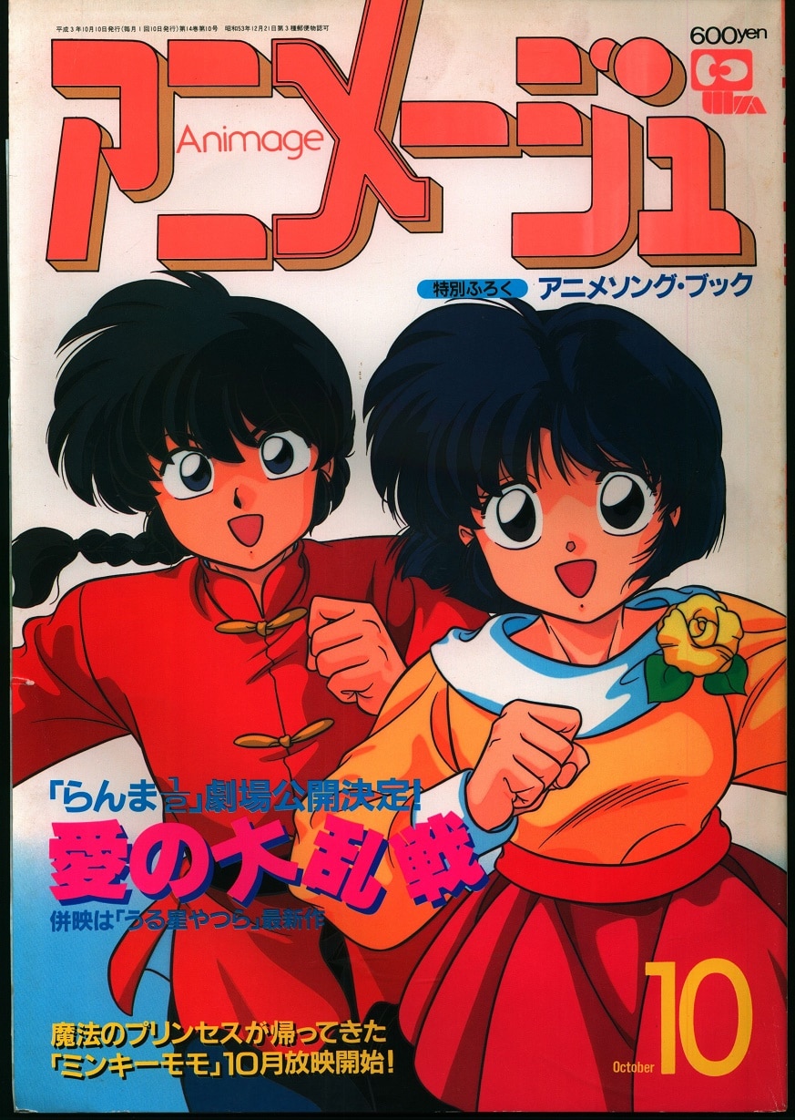 11,760円光の風のアーマ　アーマ　セル画　松本零士