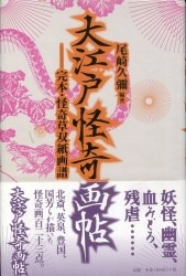 アート/国内