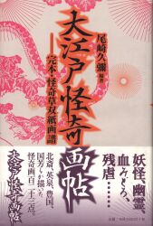 アート/国内