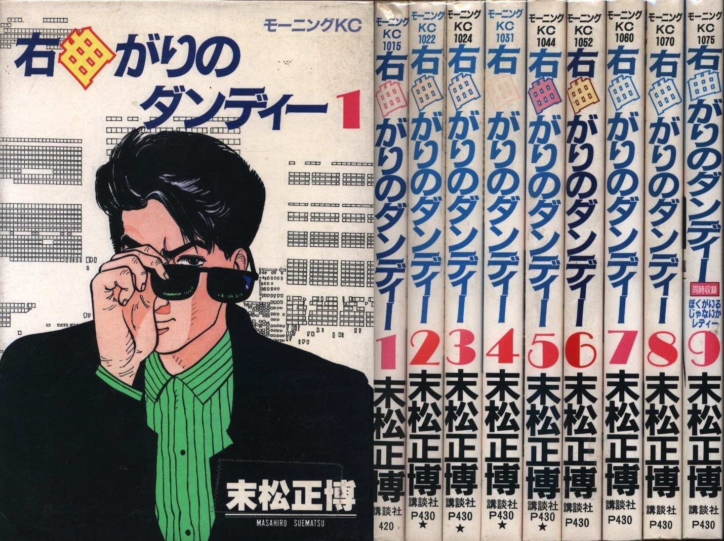 mandarake | masahiro suematsu right bend of the dandy complete 9